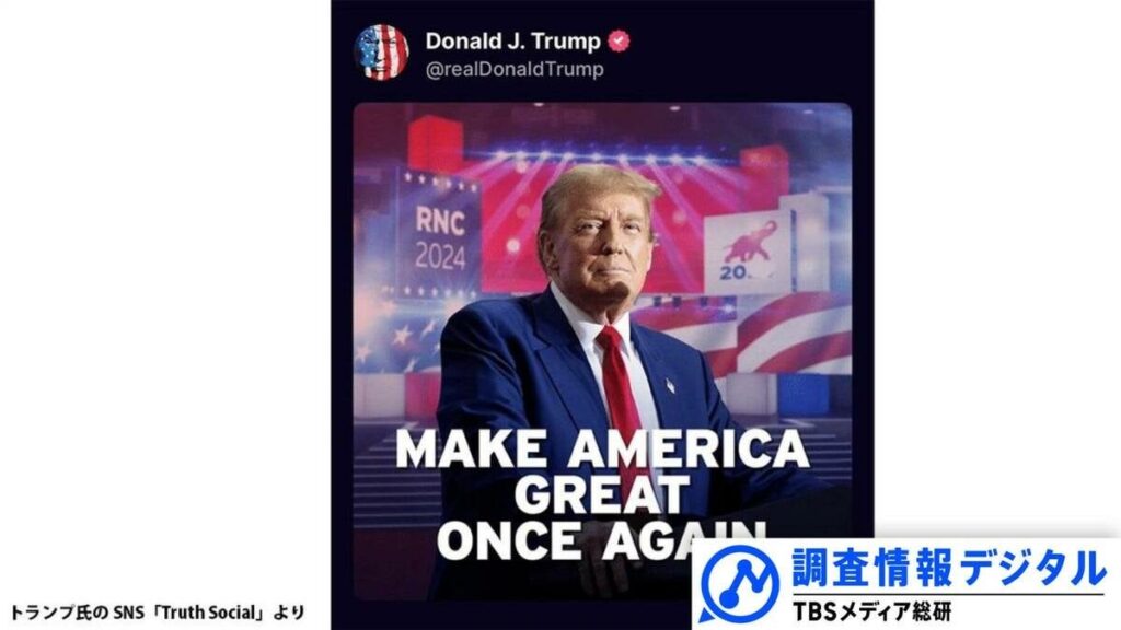 「就任100日」トランプ2.0 WATCHING ～“ニューメディア”重視と「洪水戦略」～【調査情報デジタル】― テレビを見ているのは年配の人ばかり