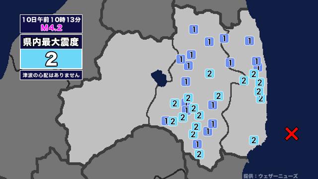 【地震】福島県内で震度2 福島県沖を震源とする最大震度2の地震が発生 津波の心配なし(福テレNEWS) - goo ニュース