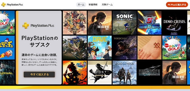 サブスクサービス「PS Plus」カナダで本体に続き値上げか。ユーザーにメール届く…海外メディア報道(Game*Spark) - goo ニュース