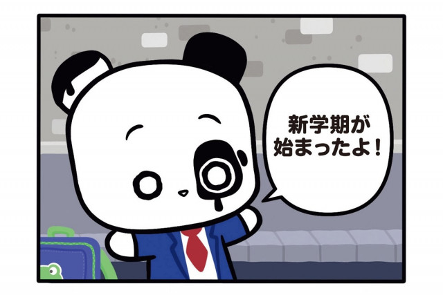 【フランスのパンダ ガドゥ】Épisode 34『新学期』