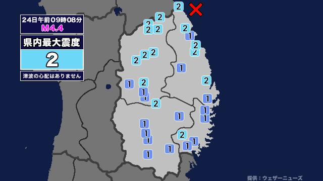【地震】岩手県内で震度2 岩手県沖を震源とする最大震度3の地震が発生 津波の心配なし