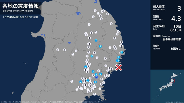 岩手県で最大震度3の地震　岩手県・一関市