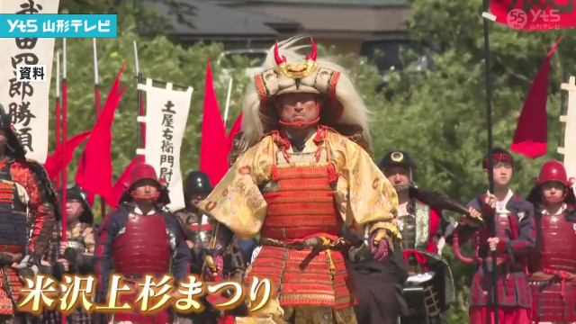 米沢上杉まつり ディズニーリゾートコラボパレード(山形県)(YTS山形テレビNEWS) - goo ニュース