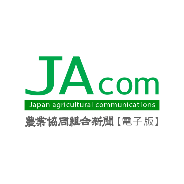 「岐阜県産 和牛とお米のフェア」12月1日から開催 JA全農|JAcom 農業協同組合新聞 インドの綿農家と子どもたちを支援「PEACE BY PEACE COTTON PROJECT」に協賛 日本生協連|JAcom 農業協同組合新聞