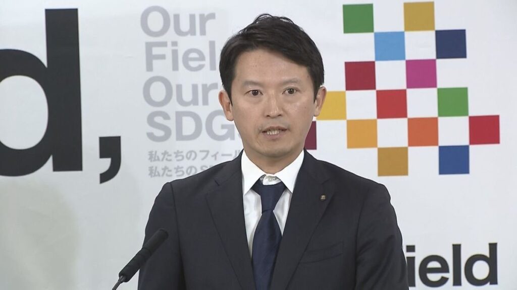 斎藤知事が会見「内容を精査することが大事」情報漏洩めぐる2つの第三者委が調査報告も未公表