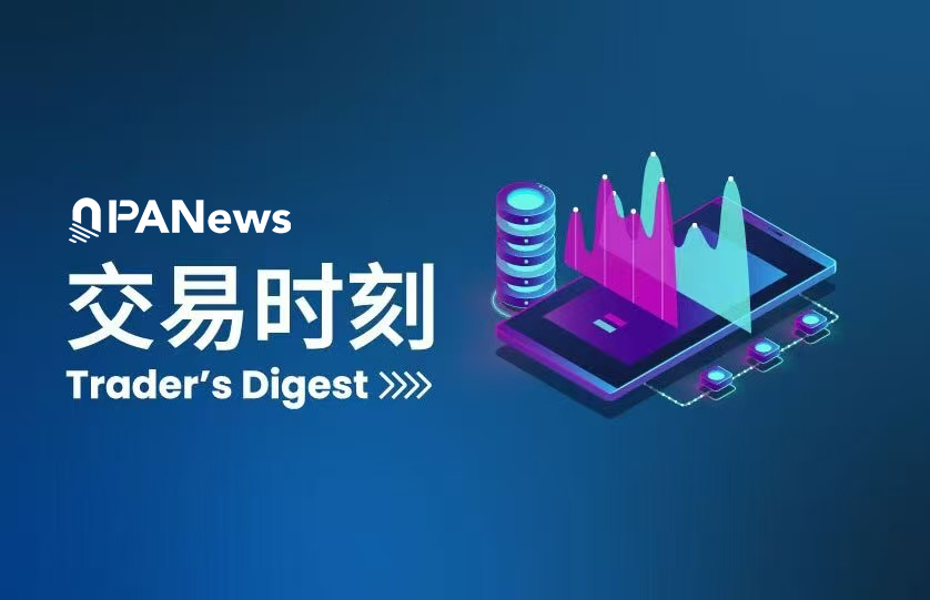 取引時間:ヨーロッパとアメリカの株式市場は今日休場、金は新たな高値を記録し、ビットコインもそれに追随するとの憶測を引き起こしている。 – PANews 取引時間:ヨーロッパとアメリカの株式市場は今日休場、金は新たな高値を記録し、ビットコインもそれに追随するとの憶測を引き起こしている。 - PANews