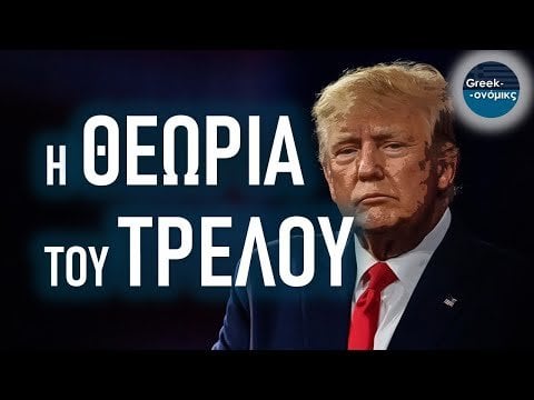 義務、交渉、戦略的論争ギリシャノミクス＃50