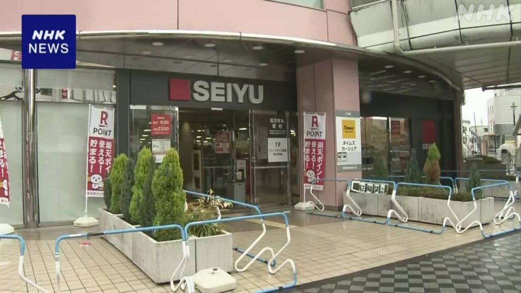 東京 清瀬 スーパーで女性刺され死亡 夫とみられる容疑者逮捕