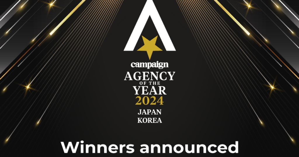 エージェンシー・オブ・ザ・イヤー2024 日本/韓国:結果発表 | ニュース | Campaign Japan 日本 エージェンシー・オブ・ザ・イヤー2024 日本/韓国:結果発表 | ニュース | Campaign Japan 日本