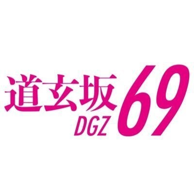 アイドルグループ事務所が声明　メンバーが性加害含む「重大な人権侵害」受け徹底的に対応意向