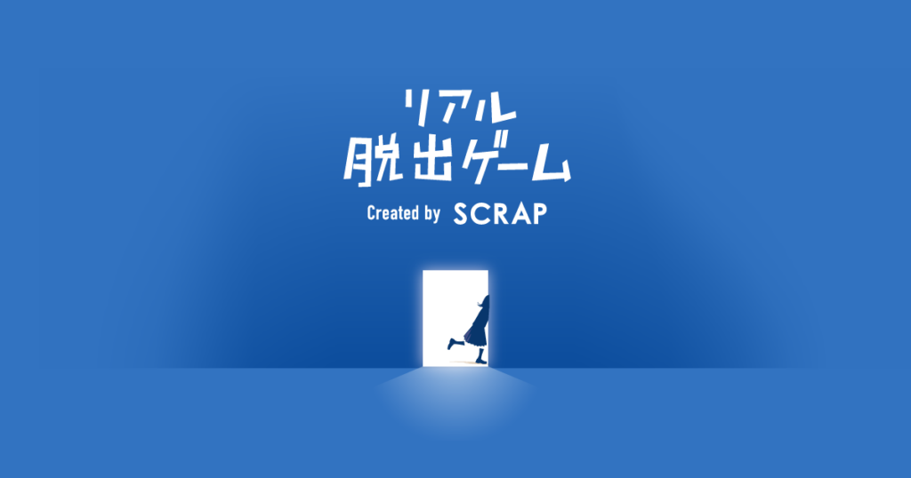 リアル脱出ゲーム仙台店 | 【仙台】リニューアルオープン記念