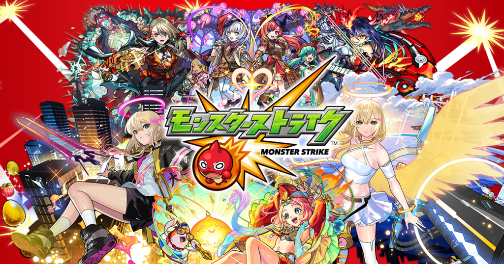 「ストライカー招待」が4/2よりリニューアル！ - monster-strike.com