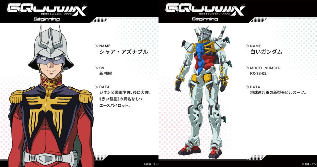 『ガンダム ジークアクス』第2話タイトルは《白いガンダム》。舞台はジオン独立戦争末期へ(ネタバレあり)【Gundam GQuuuuuuX】 – 電撃オンライン 『ガンダム ジークアクス』第2話タイトルは《白いガンダム》。舞台はジオン独立戦争末期へ(ネタバレあり)【Gundam GQuuuuuuX】 - 電撃オンライン