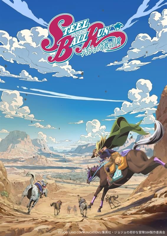 【SBRアニメ化】ジョジョ第7部『スティール・ボール・ラン ジョジョの奇妙な冒険』がアニメ化。ジョニィ&ジャイロのキャラビジュアルやイメージビジュアルが公開 – 電撃オンライン 【SBRアニメ化】ジョジョ第7部『スティール・ボール・ラン ジョジョの奇妙な冒険』がアニメ化。ジョニィ&ジャイロのキャラビジュアルやイメージビジュアルが公開 - 電撃オンライン