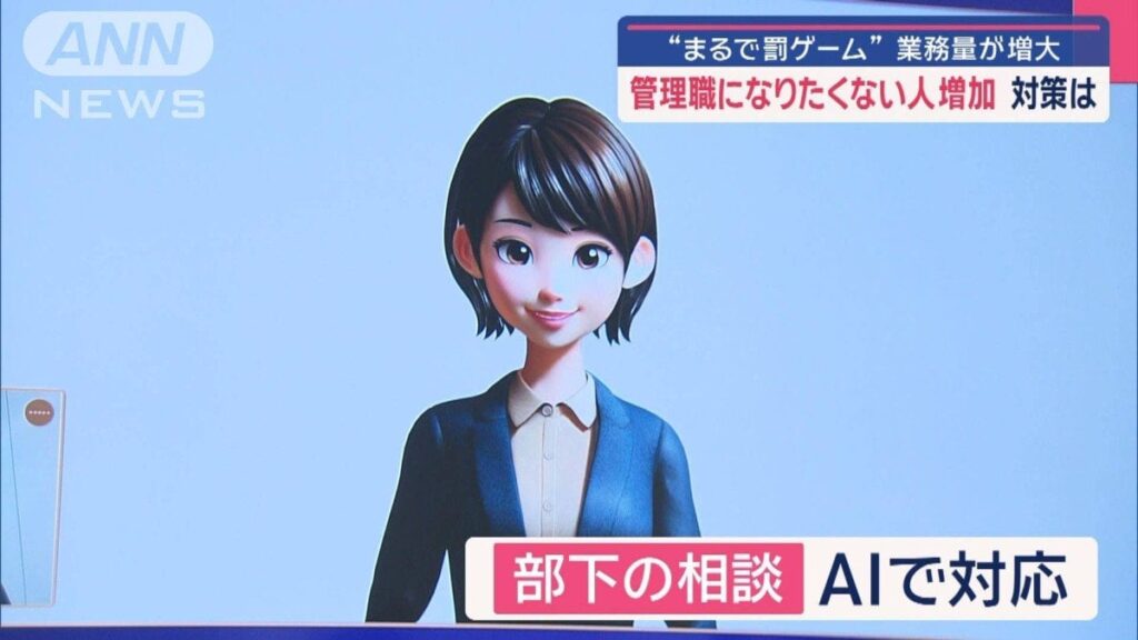 管理職なりたくない人が増加… 業務増大“まるで罰ゲーム”対策は