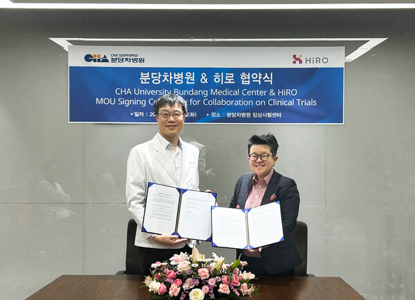 HiRO Forges Strategic Partnership with CHA University Bundang Medical Center in South Korea | Harvest Integrated Research Organization (HiRO)のプレスリリース HiRO Forges Strategic Partnership with CHA University Bundang Medical Center in South Korea | Harvest Integrated Research Organization (HiRO)のプレスリリース