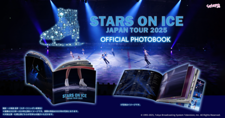 STARS ON ICE JAPAN TOUR 2025 オフィシャルフォトブック 2025年4月25日（金）より受注開始!!｜秋田魁新報電子版