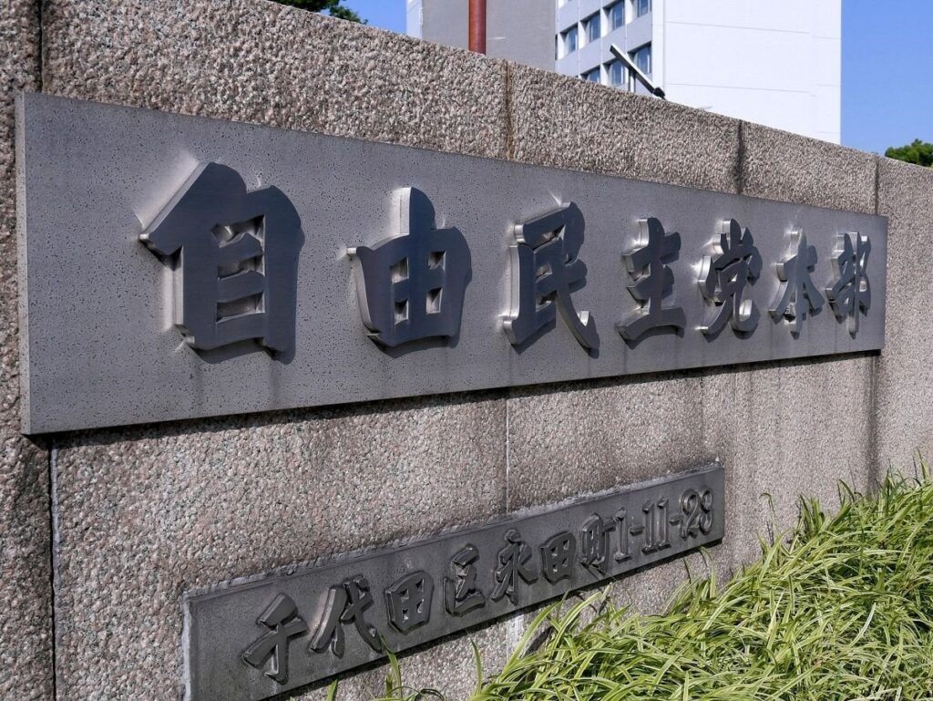自民党のホンネは「参院選前に年金改革法案を出すな」？ 影響を恐れる改選議員…厚生年金の活用案も消す