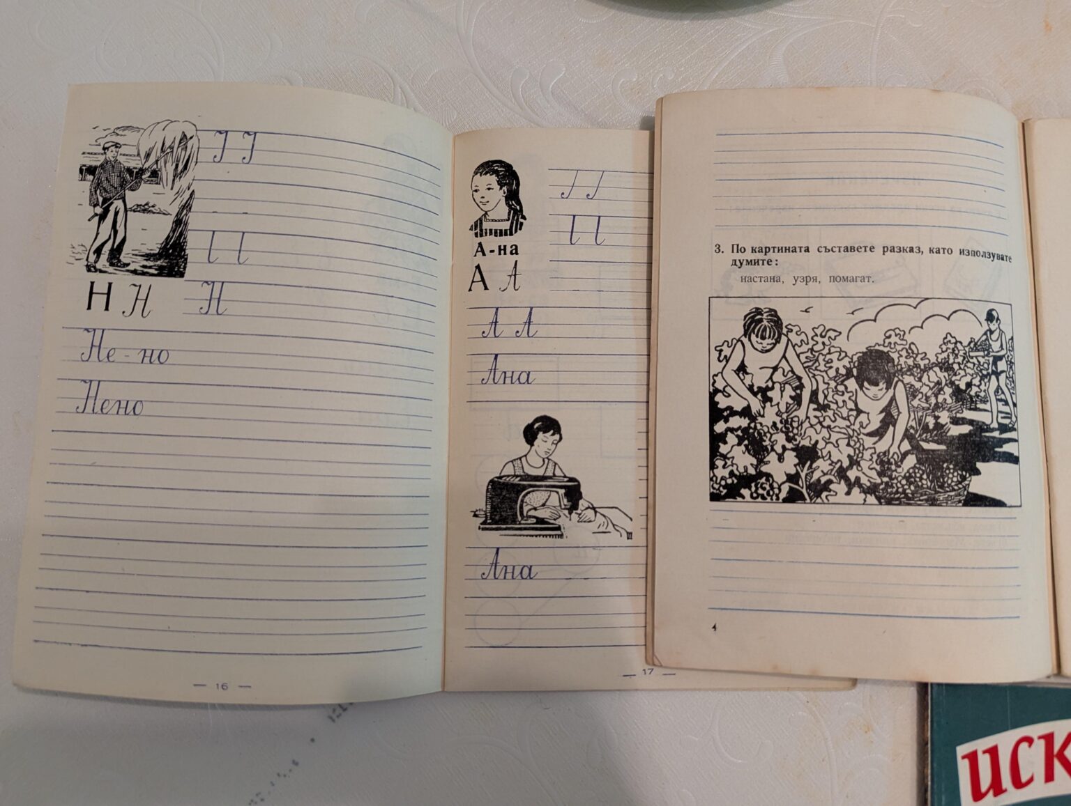 一度にノートブック、1964年。