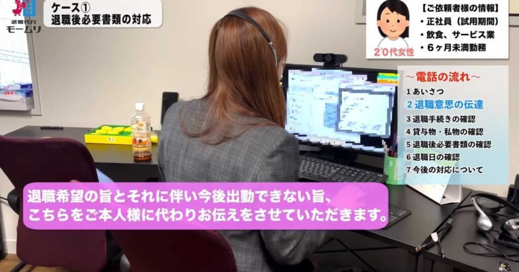 「入社式で社長が怒鳴る」「業務想像し吐き気」モームリ、1日に新卒5人が退職代行依頼