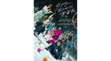 ニッポン放送×ヨーロッパ企画・上田誠 『リプリー、あいにくの宇宙ね』追加公演＆おまけトークショー決定！