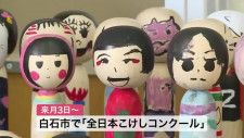伝統工芸 こけしの絵付けに挑戦！　白石市の小学生が体験授業　顔の描き方などを教わる〈宮城〉