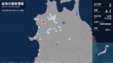 青森県、秋田県で最大震度2の地震　青森県・西目屋村、秋田県・能代市、藤里町、三種町、大館市