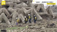 防潮堤の近くで殺害か 宮城県の海岸で保育士女性（35）の遺体　胸など複数の傷　強い殺意か