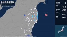 福島県で最大震度3の地震　福島県・楢葉町