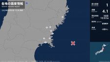岩手県、宮城県で最大震度1の地震　岩手県・釜石市、一関市、宮城県・気仙沼市、南三陸町、石巻市