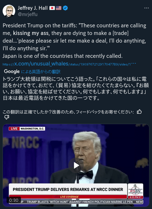 トランプ「日本『貿易させてください！何でもしますから！』」