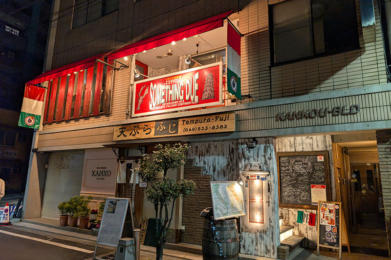 赤羽の人気スペイン料理店が浦和に「スペインクラブ TERATERA」2025年6月オープン！サムシング・デュエ跡地