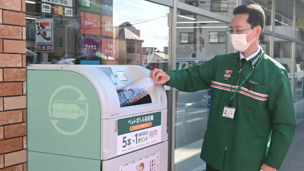 セブン－イレブン、盛岡肴町店に岩手県内初のペットボトル回収機を設置 - 岩手日報