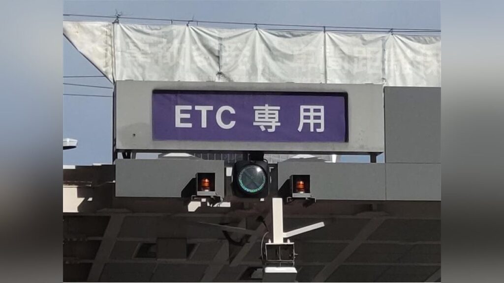 ＥＴＣの大規模障害、復旧めどたたず…影響は中央道・東名高速など１７路線９０以上の料金所に拡大