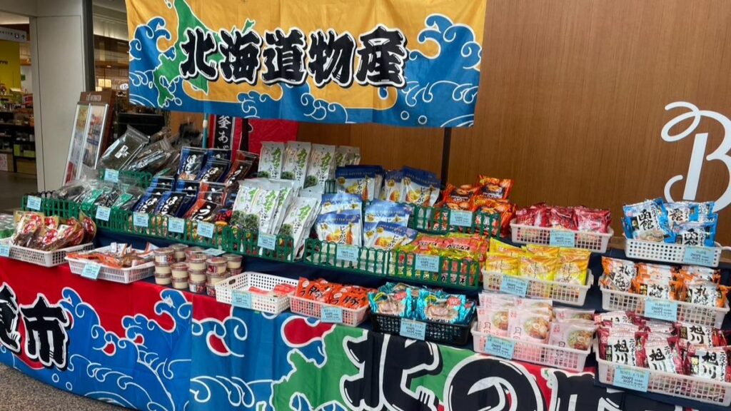 【府中市】メディアでも話題の北海道展が府中で開催！「春の北海道＆和菓子祭り」！！（府中情報ちゃんねる） - エキスパート - Yahoo!ニュース - Yahoo!ニュース