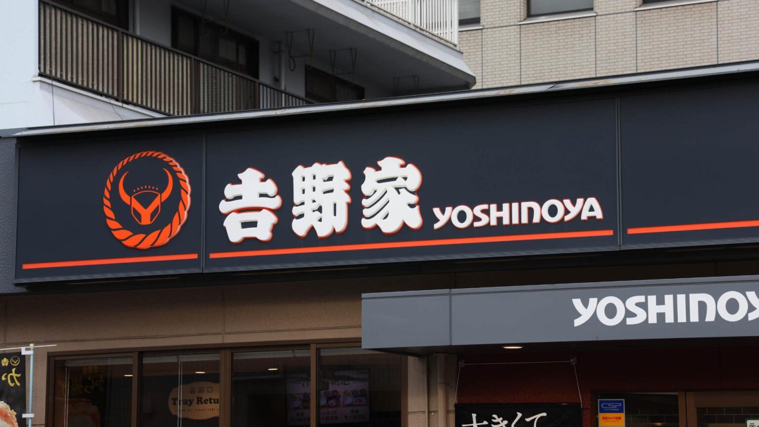 吉野家牛丼「値上げ」。米・牛肉の高騰にトランプ関税……、見えてきた「最悪のシナリオ」とは？ #エキスパートトピ - Yahoo!ニュース