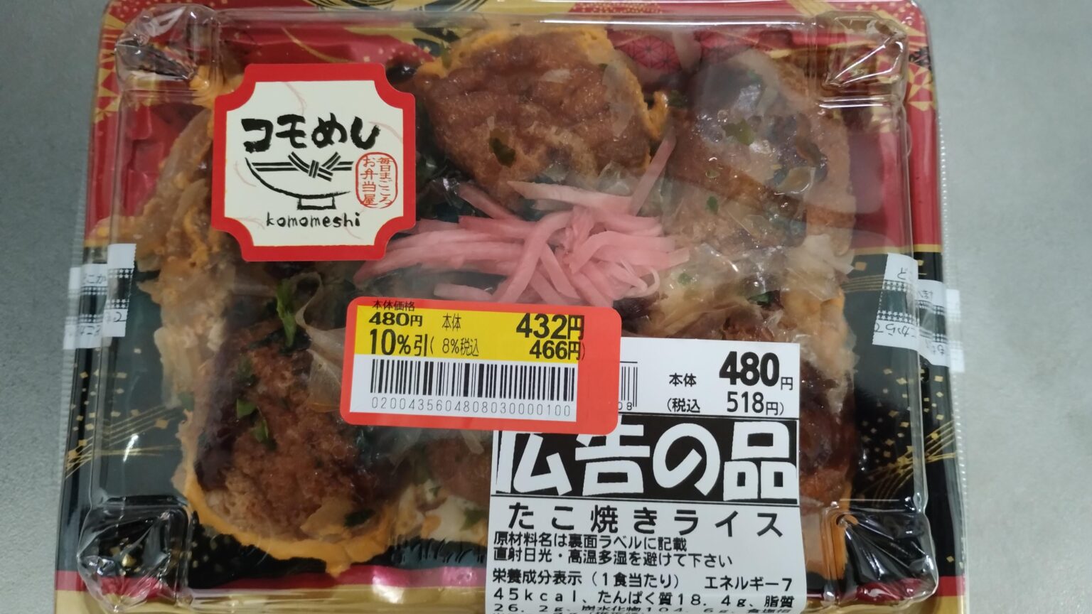 炭水化物と炭水化物の夢のコラボレーション