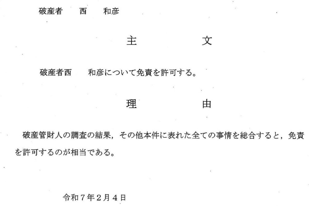 日本のコンピュータ史に孫正義以上に関わっている西和彦氏、115億円の破産手続きを完了