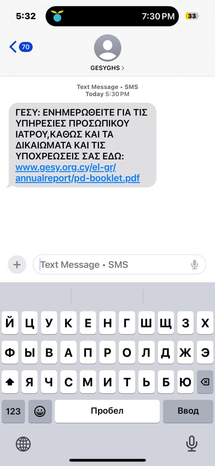 詐欺 ？！
