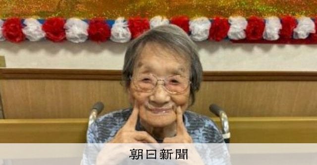 国内最高齢、115歳 林おかぎさんが心不全で死去 岐阜県土岐市