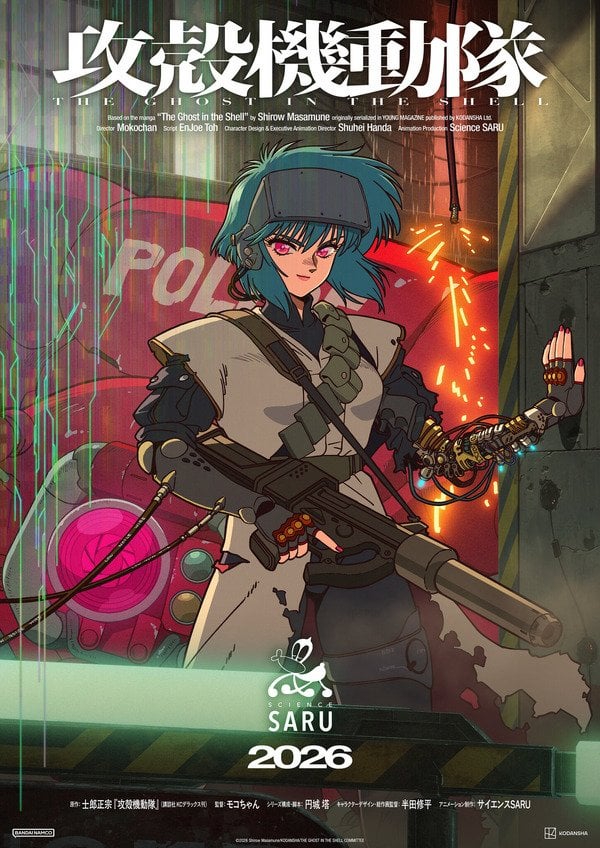 「攻殻機動隊」新作TVアニメ“THE GHOST IN THE SHELL”26年放送決定！円城塔がシリーズ構成・脚本【第2世代型の1作目】