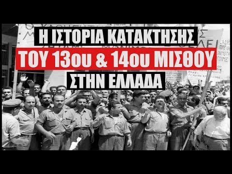 ギリシャでのクリスマスとイースターギフトを征服する物語