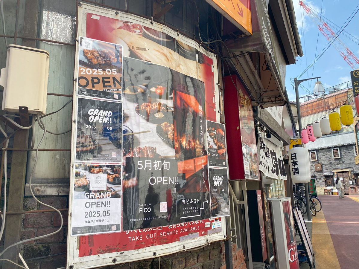 YAKITORI FICOが5月初旬オープン