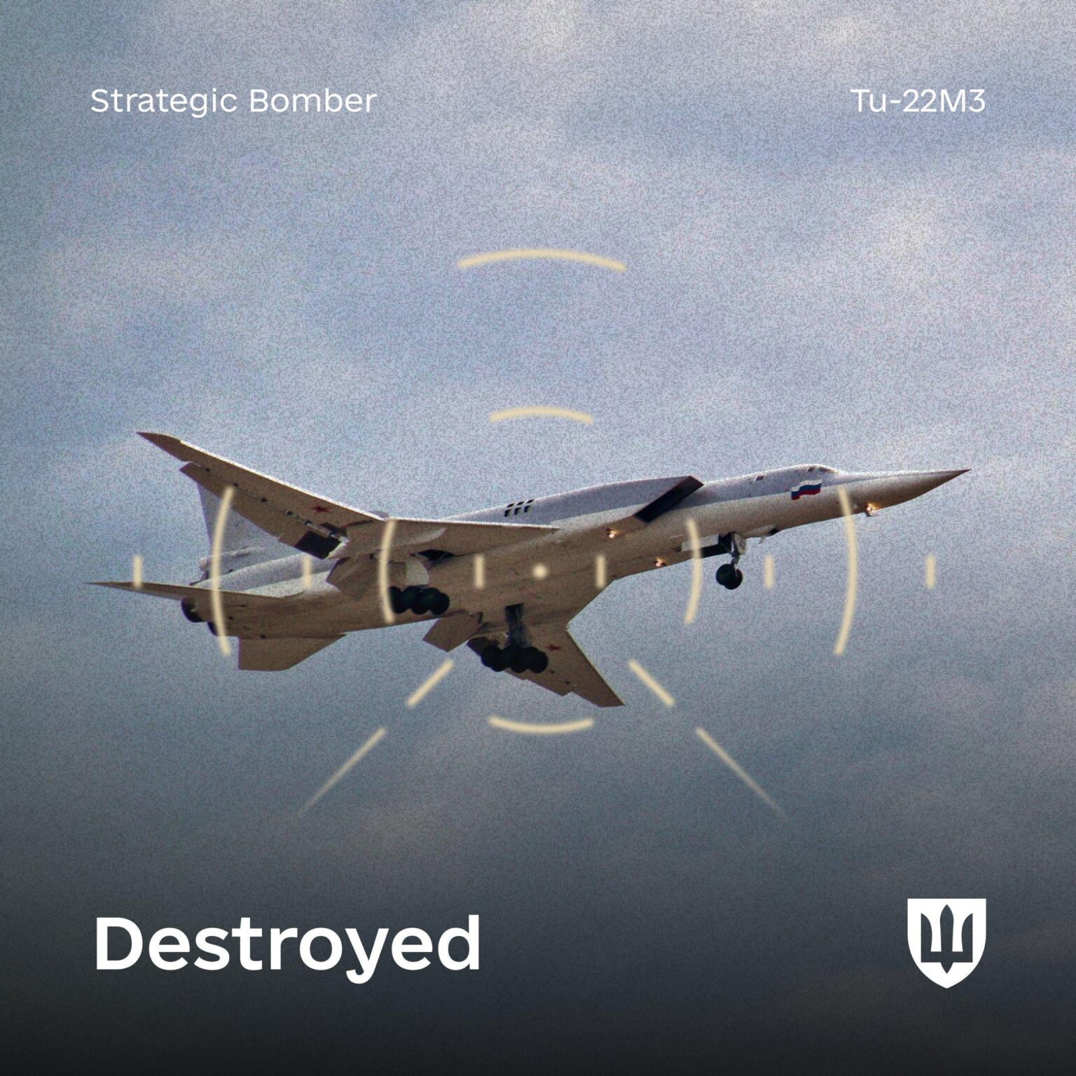「数日前、私たちの成功した行動は、ロシアのTU-22M3戦略爆撃機の破壊につながりました。それはちょうど上陸しました - そして私たちのドローンはそれを襲った。