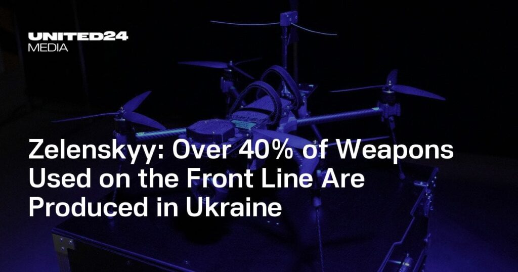 Zelenskyy：最前線で使用される武器の40％以上がウクライナで生産されています