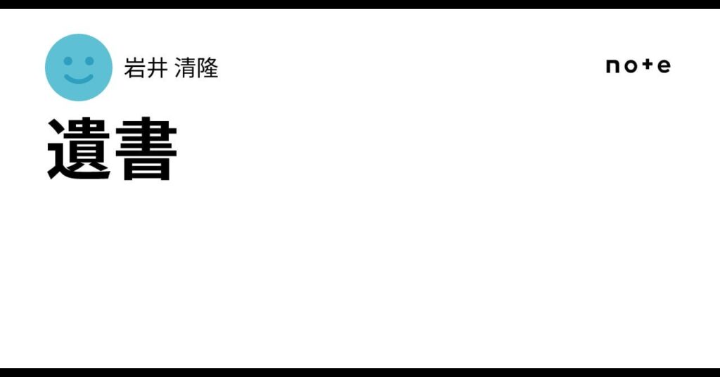 立花孝志の件でまた自殺者か？