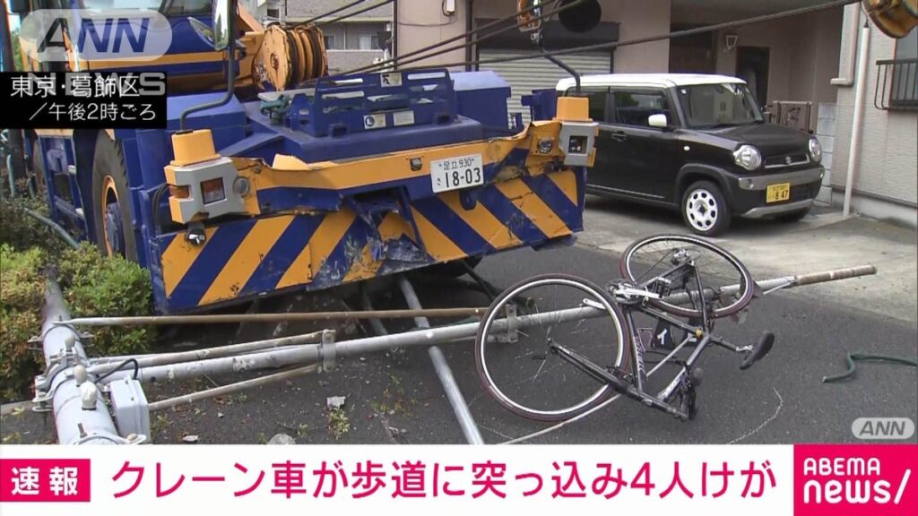 【速報】葛飾区の環七でクレーン車が歩道に突っ込む 4人けが 付近で1000軒近くが停電