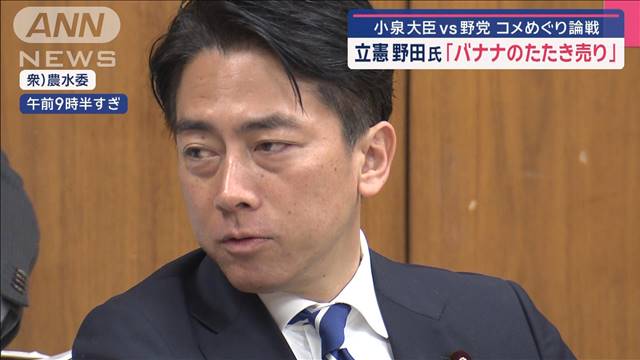 小泉大臣 国交省に輸送協力を要請 備蓄米“検討”の精米店秘策は? | khb東日本放送 小泉大臣 国交省に輸送協力を要請 備蓄米“検討”の精米店秘策は? | khb東日本放送