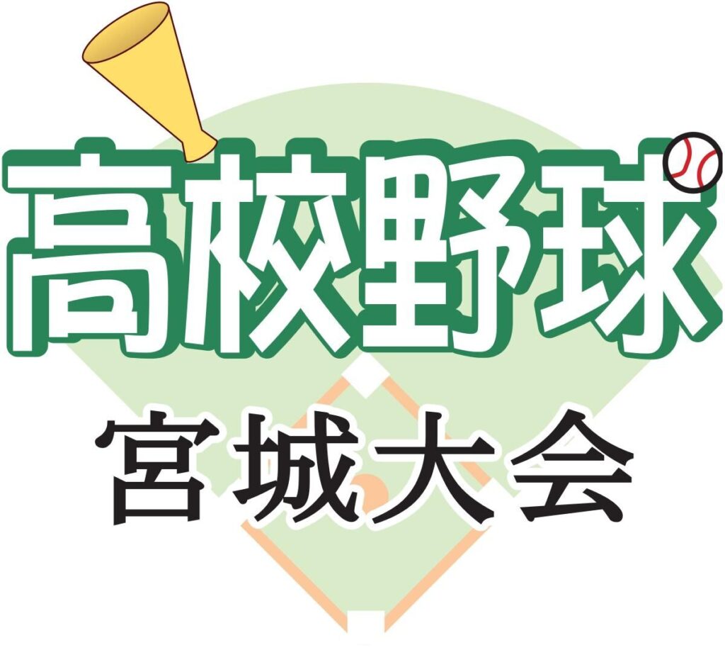 春季高校野球宮城県大会予選　東部地区で２試合 | 河北新報オンライン