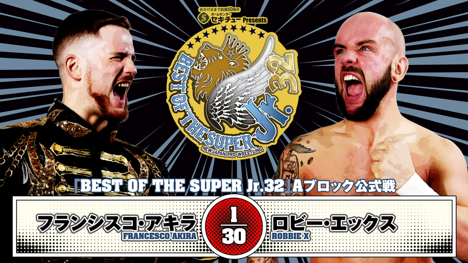 【動画】【新日本プロレス】第3試合 結果速報！2025年5月24日『BEST OF THE SUPER Jr.32』 兵庫・アクリエひめじ大会